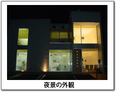 さねしげ歯科　夜の外観